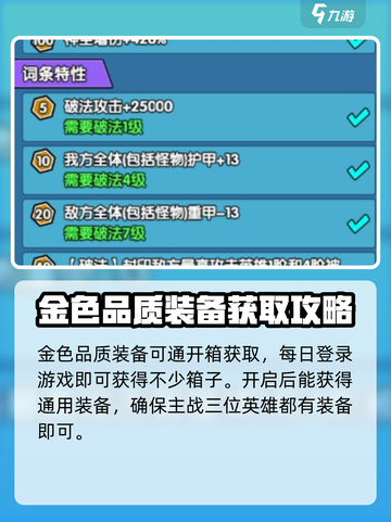 时空边际2-8🔥过关秘籍，轻松通关⚡截图3