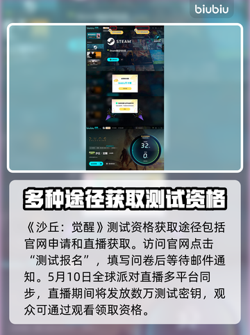 沙丘觉醒测试报名途径大曝光！游戏内容抢先看🔥🚀截图4
