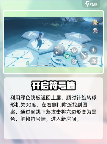 🔥鸣潮图案谜题秒破！🎮截图3