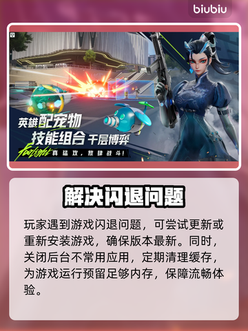 🎮远光84闪退崩溃！紧急修复方法曝光💥截图2