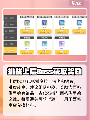 彩虹橙周常副本🔥打法攻略｜游戏名必备✨截图3