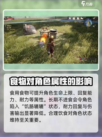 荒野起源烹饪有什么用介绍截图3