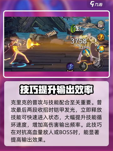 航海王壮志雄心克里克怎么玩介绍截图3