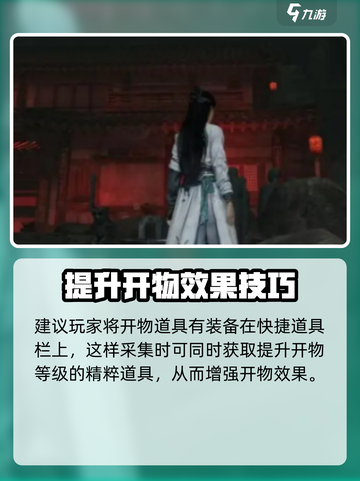 燕云十六声天工开物怎样使用介绍截图4