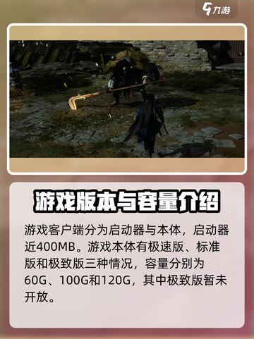 燕云十六声多少g介绍截图3