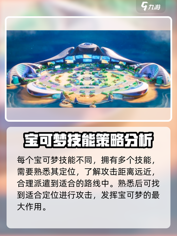宝可梦大集结多人玩吗介绍截图4