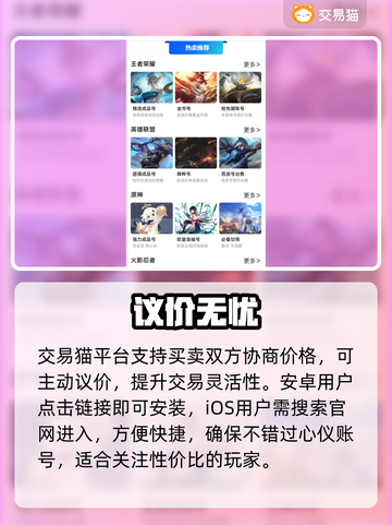 🔥诛仙3账号交易神级平台曝光！💸截图2