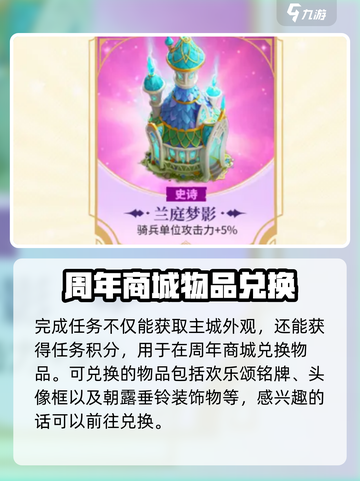 万龙觉醒半周年庆有哪些活动介绍截图3