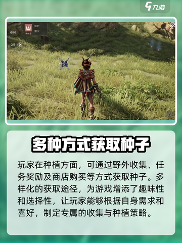 荒野起源🌱种植玩法大曝光！必看攻略⚡截图2