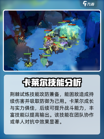 剑与远征2启程🔥荆棘英雄超强介绍来啦！截图4
