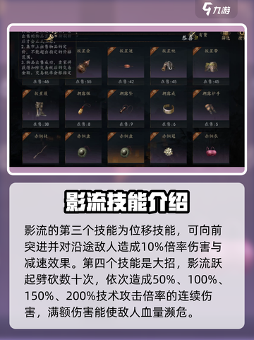 剑中影流🔥《天涯明月刀》最强职业详解！截图4