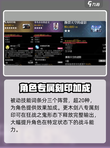 境界刀鸣刻印词条有哪些介绍截图3