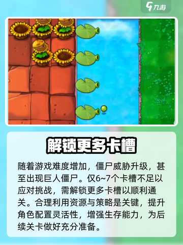 植物大战僵尸杂交版怎么增加卡槽介绍截图3