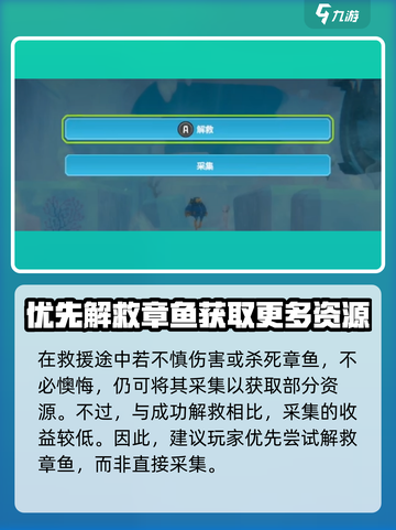 潜水员戴夫🔥南极章鱼选择攻略💎截图3