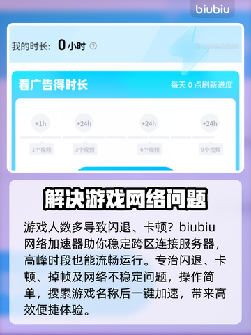 苹果手机玩游戏闪退？这个方法轻松解决🔥🎮截图3