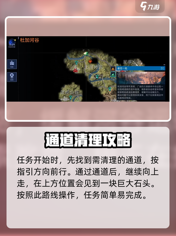星球重启道路疏通任务怎么做介绍截图2