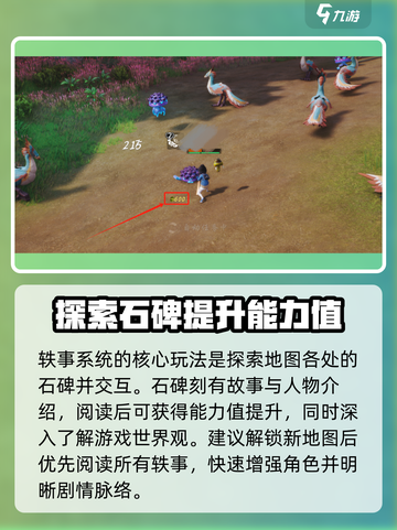 剑灵2手游半月湖轶事在哪里介绍截图2