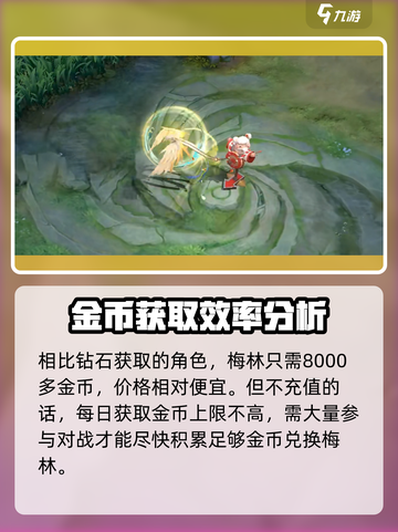 曙光英雄梅林怎么获得介绍截图3
