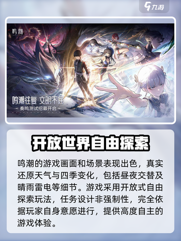 鸣潮🔥预约人数破亿！玩家数量爆棚玩法大揭秘🎉截图4