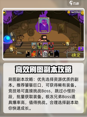 黑暗荒野2攻略分享介绍截图3