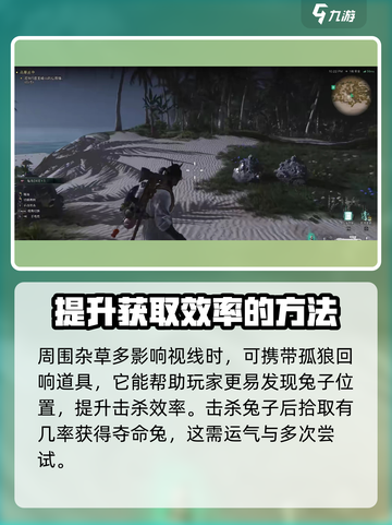 七日世界夺命兔如何获得介绍截图4