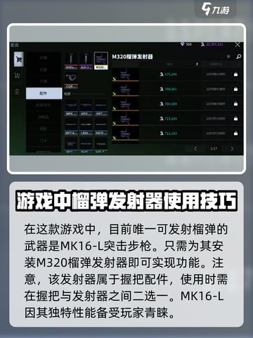 萤火突击💥掌握发射榴弹技巧，轻松制胜！🔥截图3