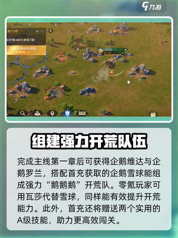 荒野国度开车技巧分享介绍截图4