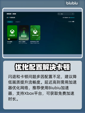 🎮《最终幻想7重制版》黑屏闪退卡顿丢包解决！截图3