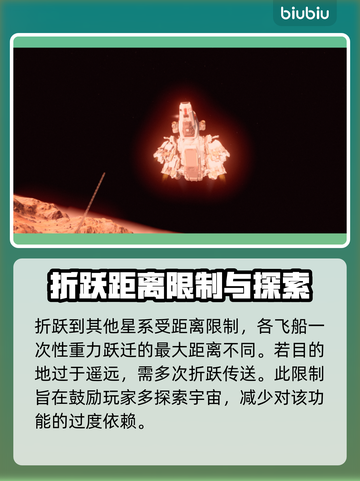 星空传送机制大揭秘！带你飞向宇宙✨🚀截图3