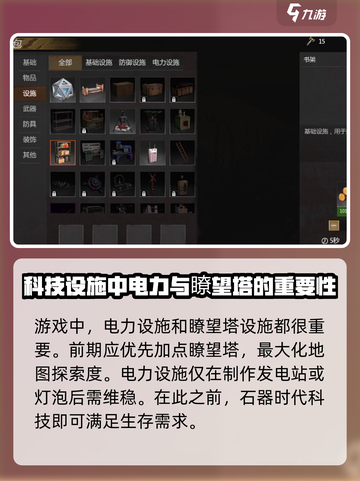 逆境重生科技升级有没有优先级介绍截图4