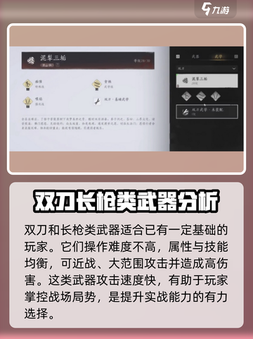 燕云十六声🔥全武器展示与词条解析来了！截图3