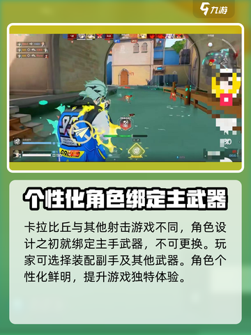 卡拉彼丘🔥新手必看！快速升级攻略来啦～截图2