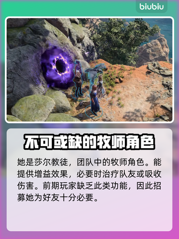 博德之门3：影心拯救大法🔥快来学！截图2