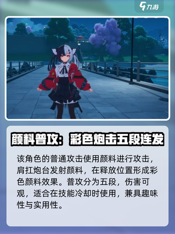 异环安魂曲怎么样介绍截图2