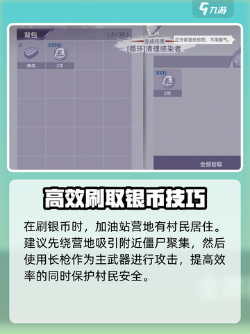 阿瑞斯病毒2银币爆棚🔥快速致富秘籍💎截图3