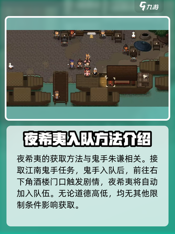 大江湖之苍龙与白鸟夜希夷天赋有哪些介绍截图4