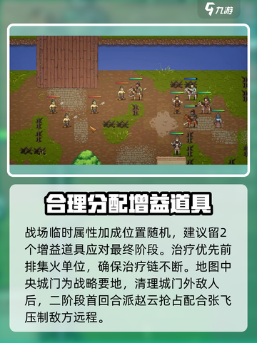 建安外史昌都救援战怎么过介绍截图2