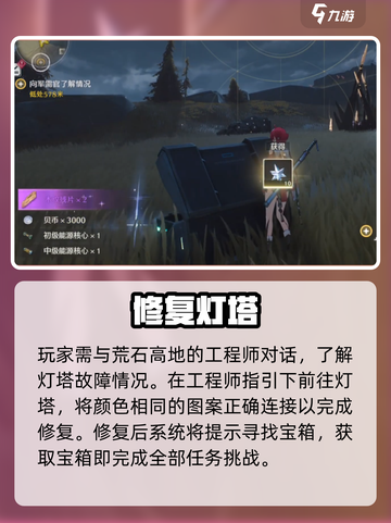 🔥鸣潮荒石高地全解密✨截图4