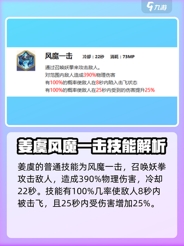 剑与骑士团🔥姜虞技能超详细解析来啦！截图2