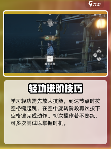 🔥《燕云十六声》飒沓流星获取秘籍💥截图4