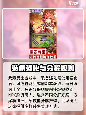 元素勇士🔥玩法攻略，轻松上分秘籍🎉截图3