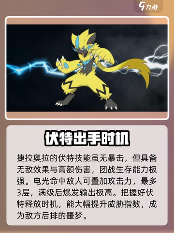 宝可梦大集结t0宝可梦有哪些介绍截图4