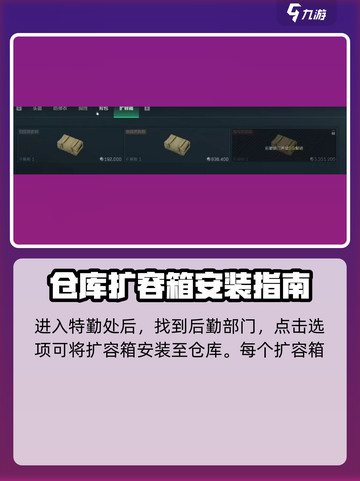 三角洲行动🔥扩容箱位置大曝光！快来看📍截图3