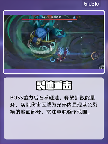 🔥辉烬青渊饕餮秒杀攻略💥截图4