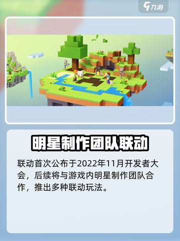 我的世界联动刺客伍六七内容有什么介绍截图5