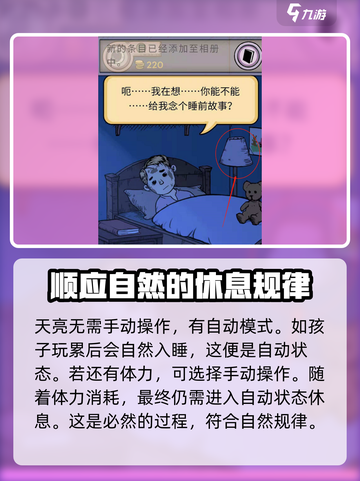 我的孩子生命之泉怎么天亮介绍截图2