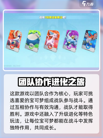 宝可梦大集结🔥上线时间曝光，速来抢先体验！截图3
