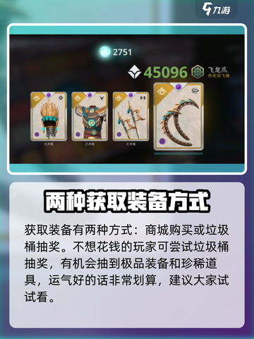 暗影格斗3🔥垃圾桶隐藏位置全攻略！速来👇截图2