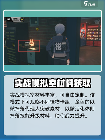 绝区零🔥正式调查员记录获取攻略🎉截图3