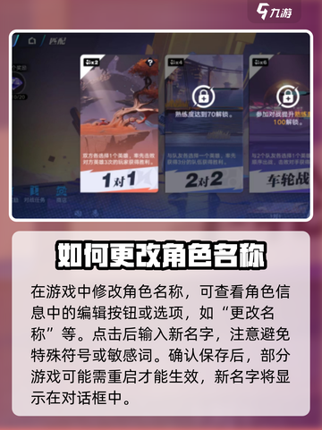 星之破晓在哪里可以改名字介绍截图3
